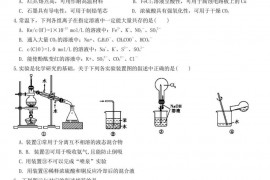 淮北一中 2020 届高三化学一轮复习练习（九）