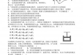 南昌县莲塘第一中学2020-2021学年高二3月质量检测物理试卷