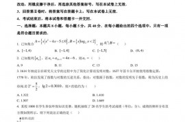 长沙雅礼中学2023届高考模拟试卷（二）数学