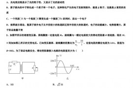 2022-2023学年贵州省贵阳市第一中学高三第三次高考模拟考试物理试题