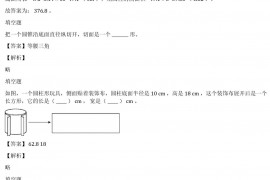 2022年六年级下册数学单元测试试卷及答案