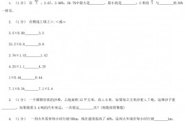 2021年四川乐山小升初数学真题及答案I卷