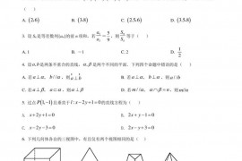 吉安一中2021—2022学年度上学期开学考试高二数学试卷（文科）