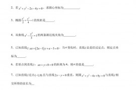 上海市实验学校2022-2023学年高二下学期期中数学试题