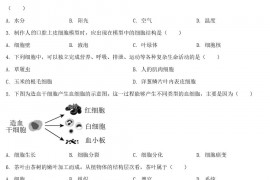 2022山东省威海市中考生物真题及答案