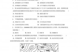 2021-2022学年湖北省荆州市荆州区荆南中学七年级（上）期中地理试卷