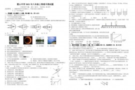 重庆市璧山中学2021年八年级上物理半期试题