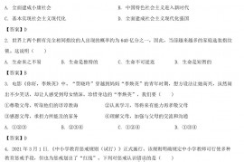 2021年江苏省泰州市中考政治真题及答案