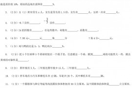 2020年四川凉山小升初数学真题及答案A卷