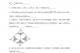 2019年上海市高三数学竞赛试题