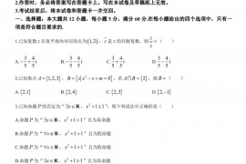 宁夏回族自治区银川一中2023届高三三模数学（理）试题