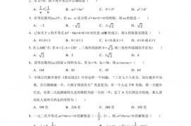 2021-2022学年甘肃省兰州市西北师大附中高二（上）期中数学试卷（理科）