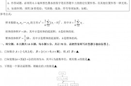 2019年江苏高考数学真题及答案