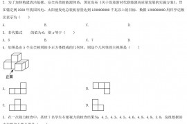 2022年海南三亚中考数学试卷及答案