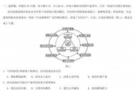 2020年河南高考文科综合试题及答案