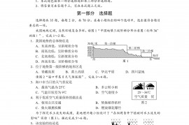 2022年海南中考地理试题及答案