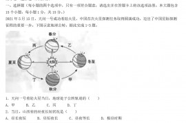 2021年山西太原中考地理真题及答案