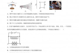 辽宁省五校东北育才大连24中鞍山一中等2022-2023学年高二上学期期末物理试题