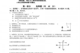 广州市第一中学2022-2023学年上学期高二期中考试物理试题