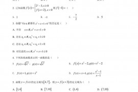 山大附中2021~2022学年第一学期期中考试高一年级数学试题