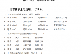 2023年部编版九年级语文上册期末考试题及答案【汇总】