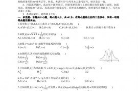 福建省第一中学2022—2023学年度第一学期期中考试高一年数学试卷