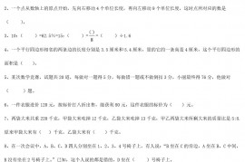 2017年江苏小升初数学考试真题