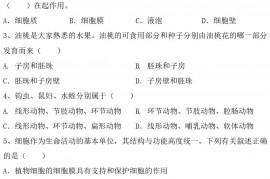 八年级生物(上册)期末试卷及答案