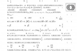 2023年江苏省盐城中学高三年级第三次模拟考试数学试卷