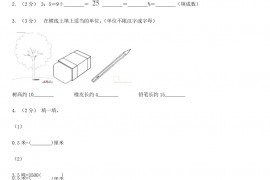 2020年四川凉山小升初数学真题及答案II卷