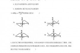 南开中学2023届高三数学统练11