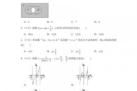 2021-2022学年广东省广州市荔湾区广雅中学高一（上）期末数学试卷