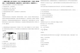 河南洛阳市一中2022高一物理9月月考试题(含答案解析)