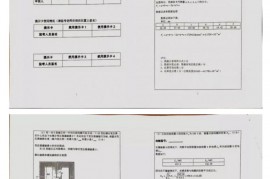 第36届全国中学生物理竞赛决赛试题