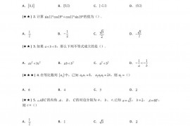 四川省双流中学2019-2020高一下学期六月月考数学（文科）试卷