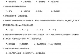 江苏省扬州市竹西中学2021届中考化学二模试题