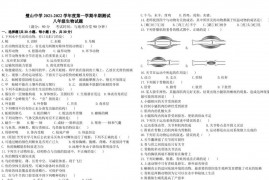 重庆市璧山中学2021-2022学年度第一学期半期测试八年级生物试题