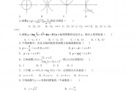 宁夏长庆高级中学2017-2018学年第一学期高一年级数学试卷