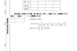 2018年初中数学联赛试题第二试（B）