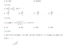 江苏省苏州西交大附中昆山中学昆山一中20-21学年第二学期期中调研高一数学