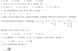 2022年黑龙江高考理科数学真题及答案