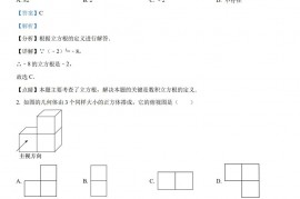 2023年浙江省嘉兴（舟山）市中考数学真题（解析版）