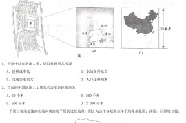 2019年北京高考文科综合真题及答案