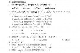 西藏拉萨中学高三年级（2022届）第一次月考理科数学试题