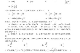 2020-2021学年浙江省绍兴市诸暨中学高二上学期期中考试数学试题（实验班）