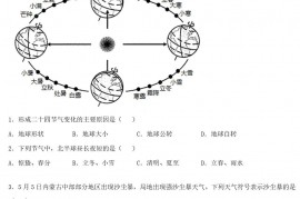 2021年云南怒江中考地理真题及答案