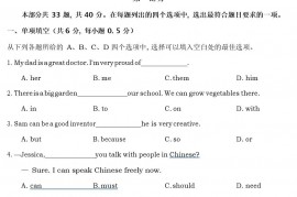 北京市石景山区2021-2022学年九年级上学期英语期末试题(Word版含答案)