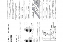 大庆实验中学实验二部2019级高（二）下学期期中考试地理学科试题