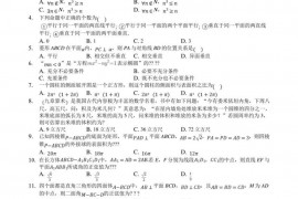 南昌县莲塘第一中学2020-2021学年高二上学期期末检测理科数学试卷