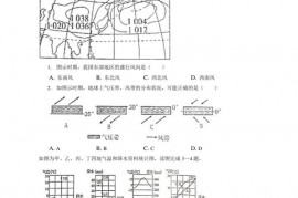 2021-2022学年河北省石家庄二中教育集团高二（上）期中地理试卷